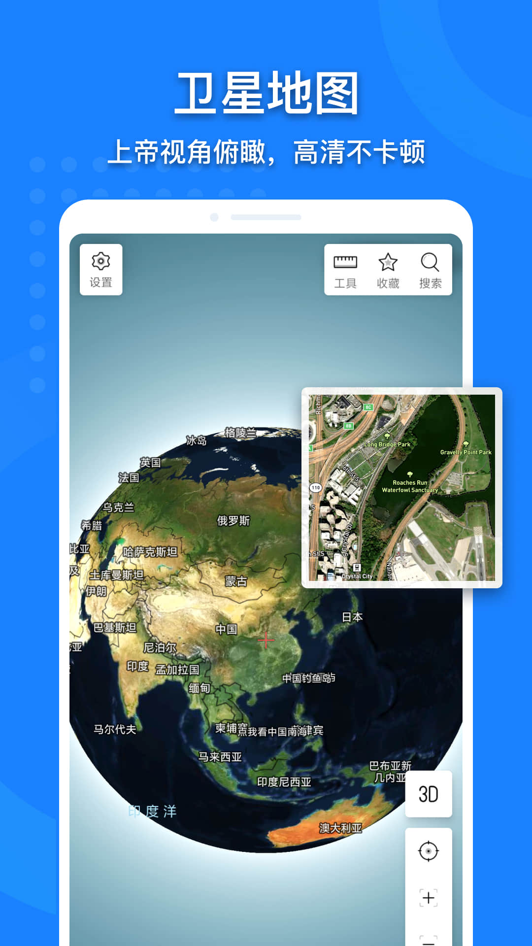 地图大全-高清卫星实景导航 v3.21.6-了解各地格局的实用工具截图1