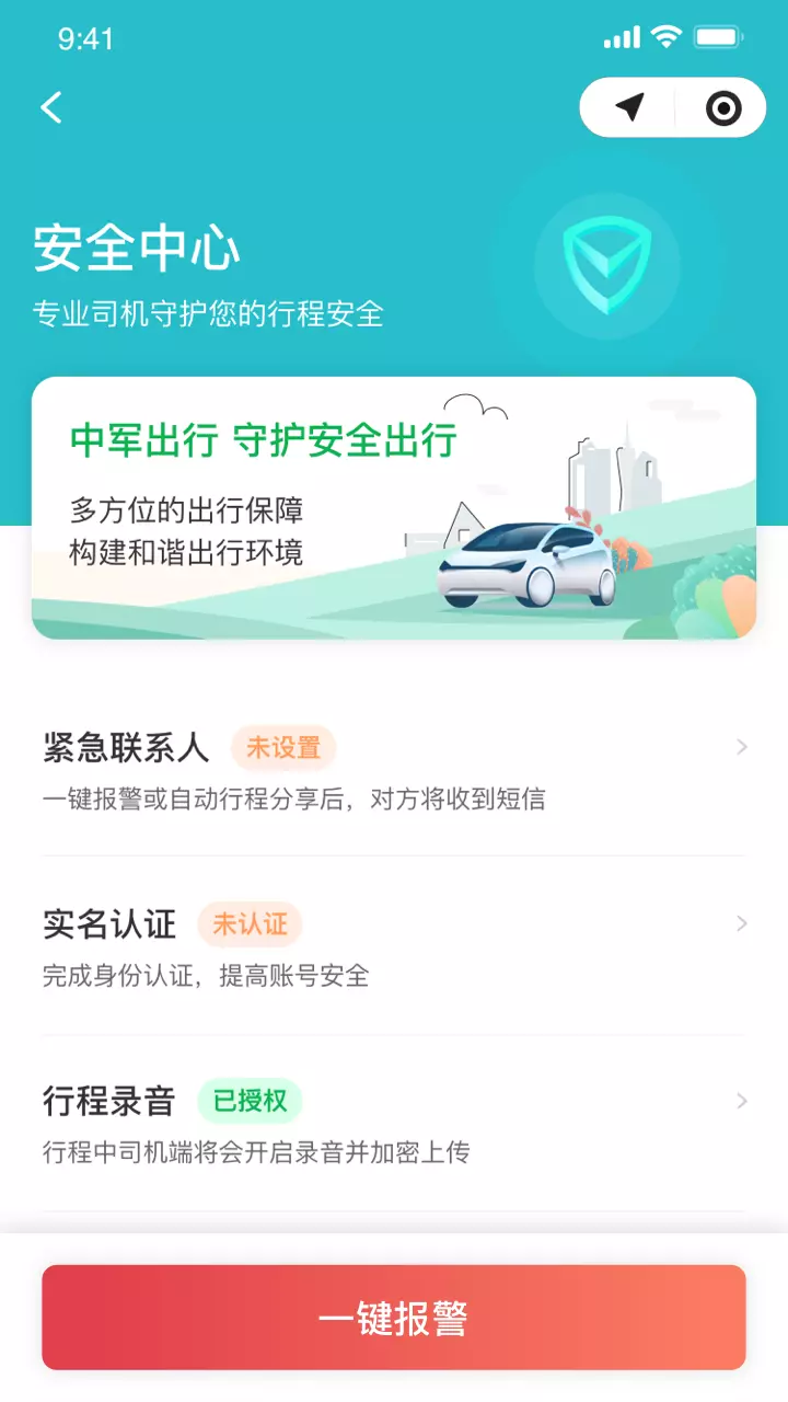 中军司机 v5.80.5.0001免费版截图2