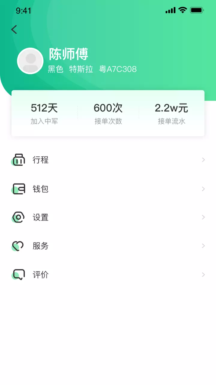 中军司机 v5.80.5.0001免费版截图1