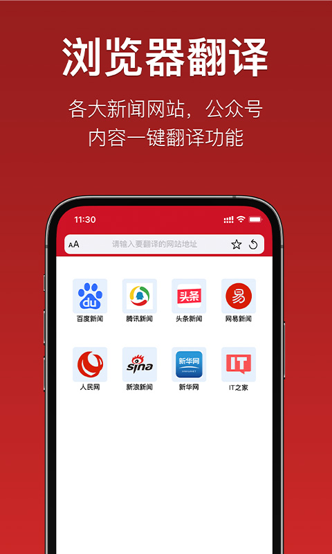 iTerjiman-中英维汉翻译v1.2.85-多语种语言互译工具截图3