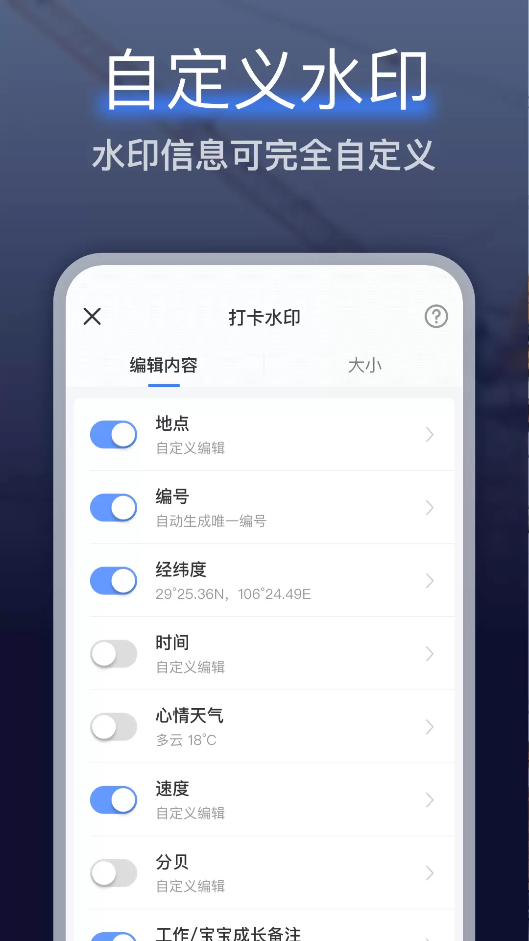 搞定水印相机-拍照考勤助手 v1.7.8免费版截图2