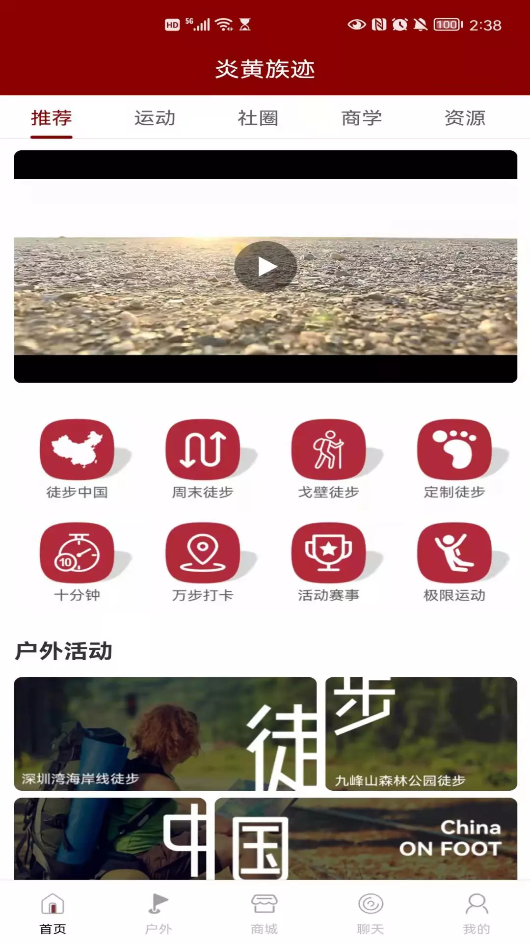 炎黄族迹 v1.5.0免费版截图1