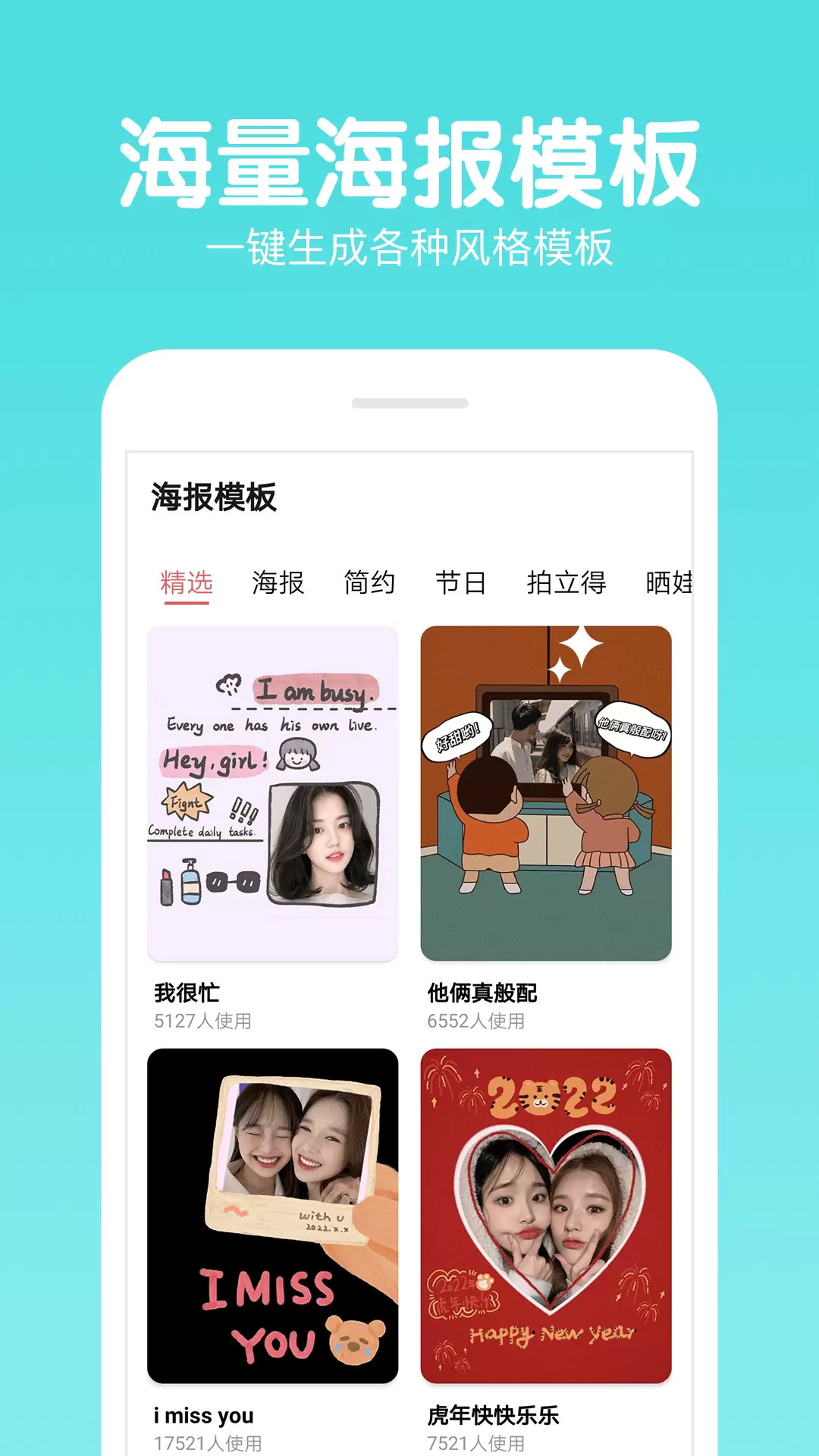 美易P图照片编辑 v9.4-美易P图编辑，美颜相机，天天P图截图3