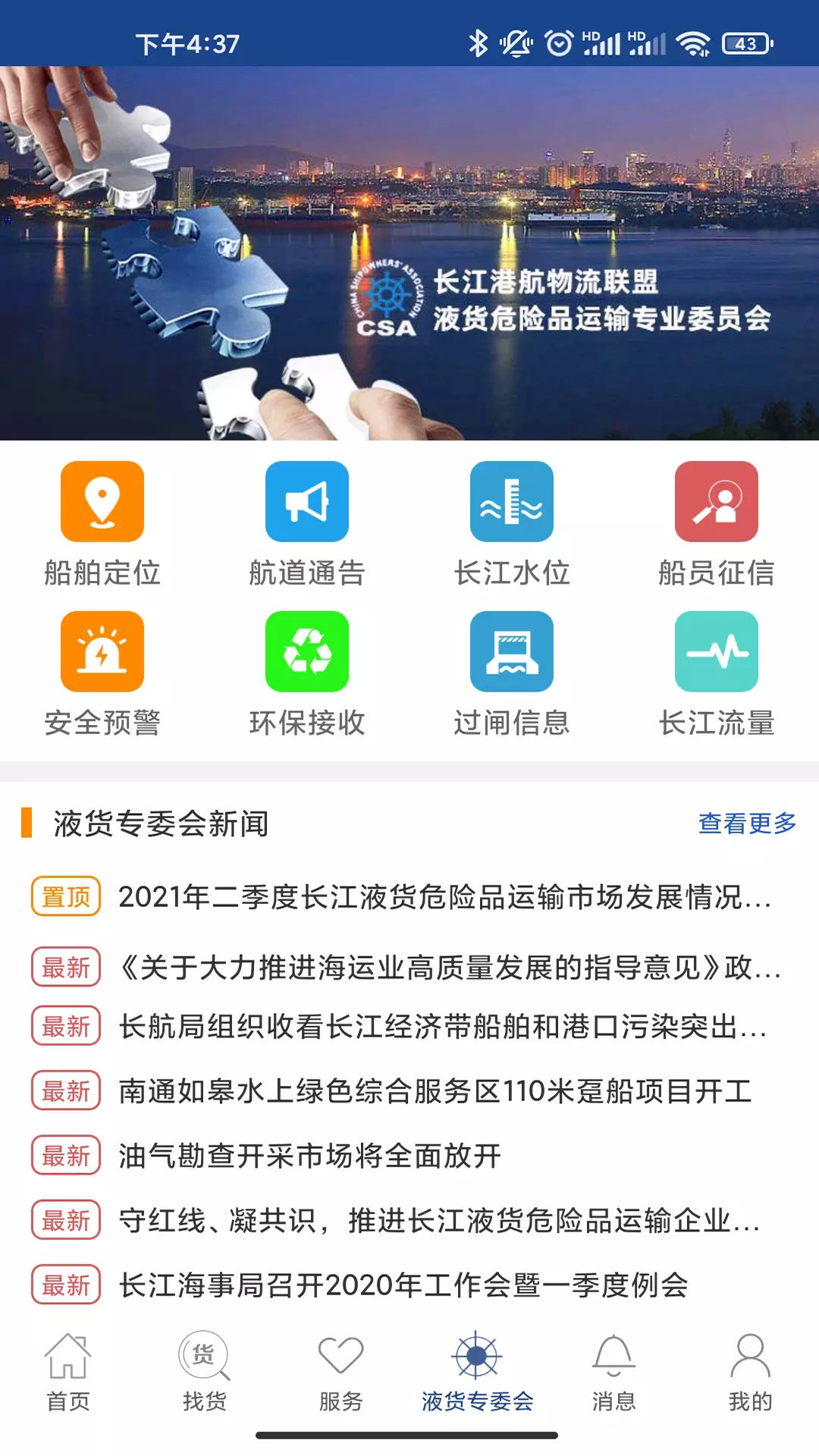 招油网 v1.8.4免费版截图1