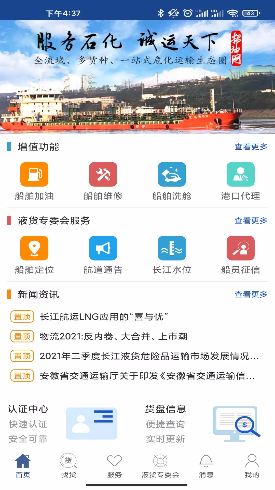 招油网 v1.8.4免费版截图2