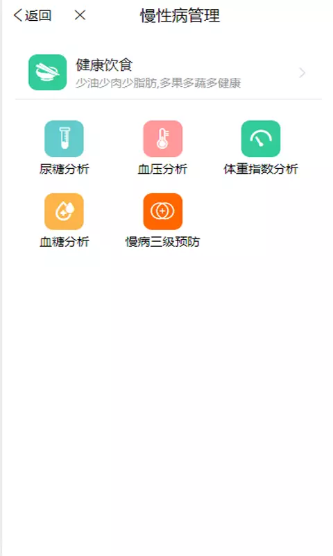 九一健康咨询用户端安卓版v1.2.2-九一健康医疗您身边的健康专家截图1