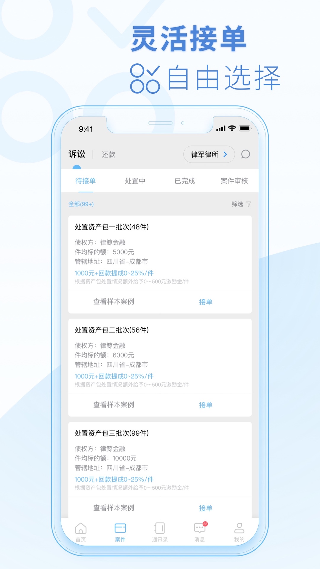 律鲸律师 点击查看大图