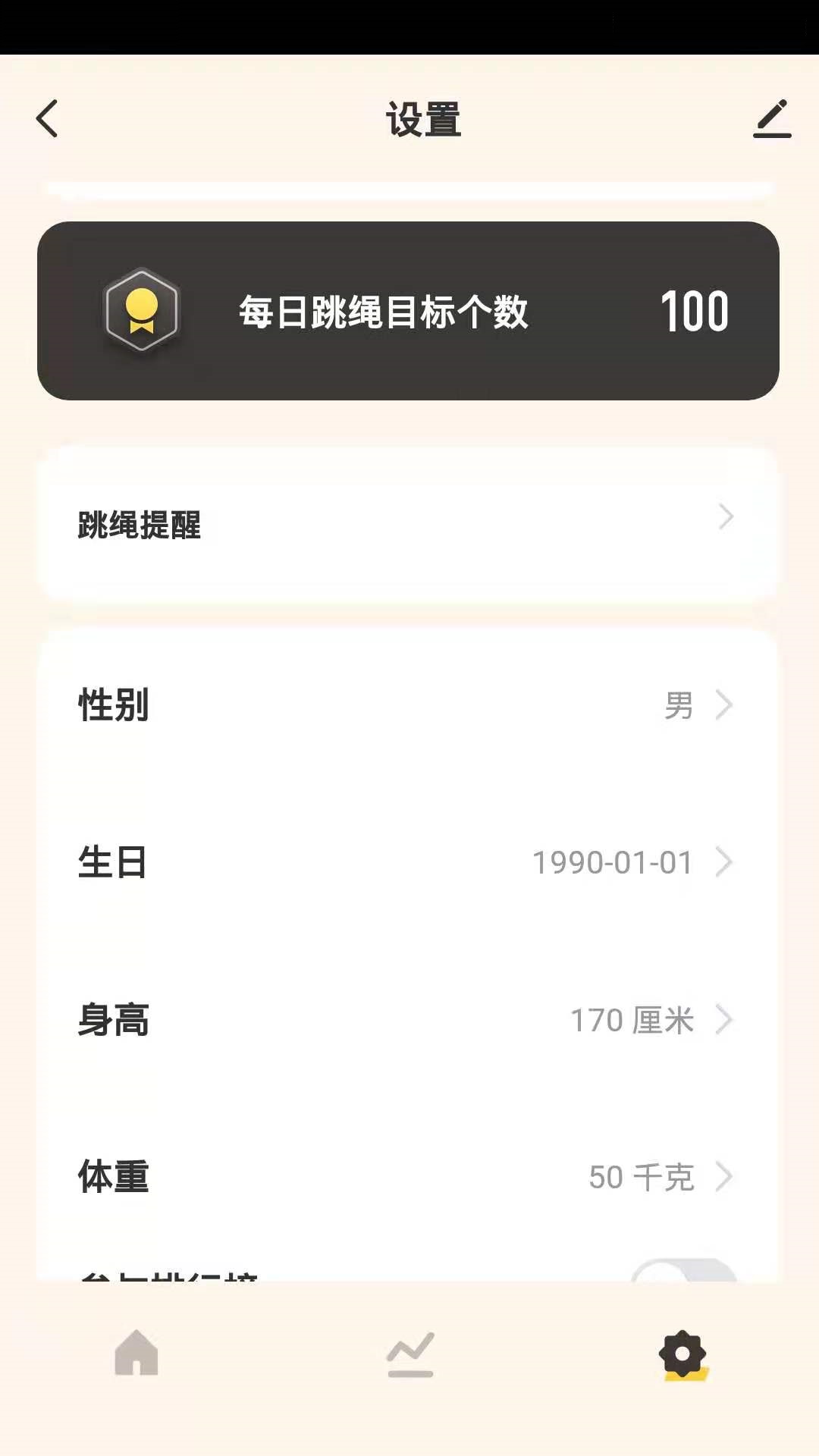 蹦哒 v1.0.0-智能健身，蹦哒带你截图3