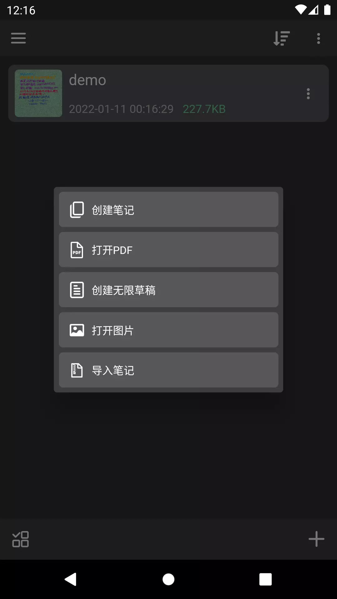 随手写-手写笔记和PDF编辑工具 v1.8.0免费版截图2