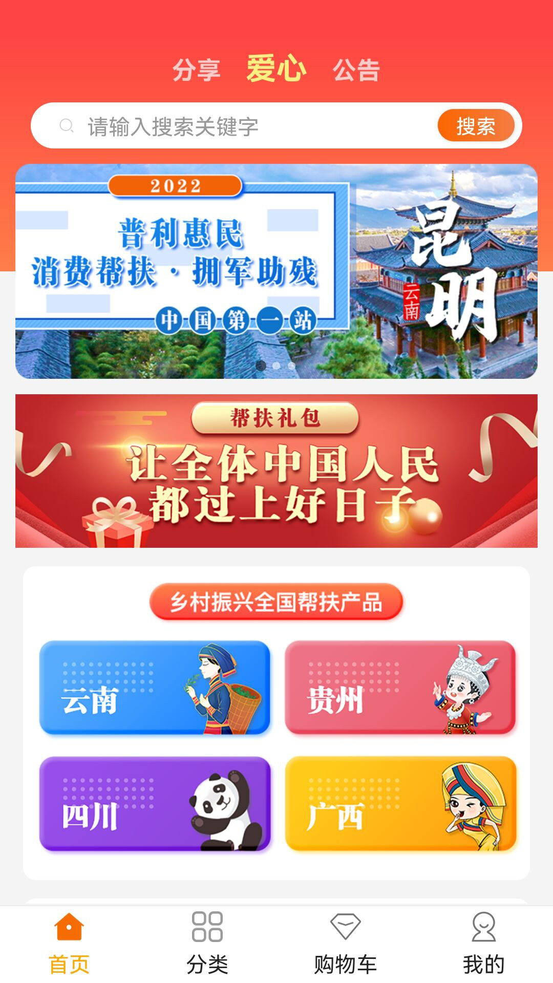 普利惠民2023最新版 v2.4.1截图1