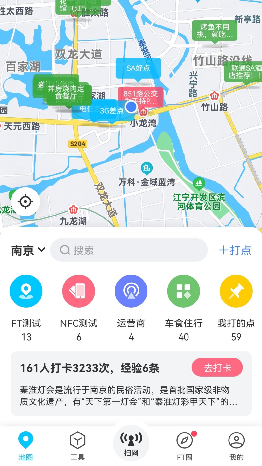 春军扫网 v2.2.4.5-智能测试工具截图1