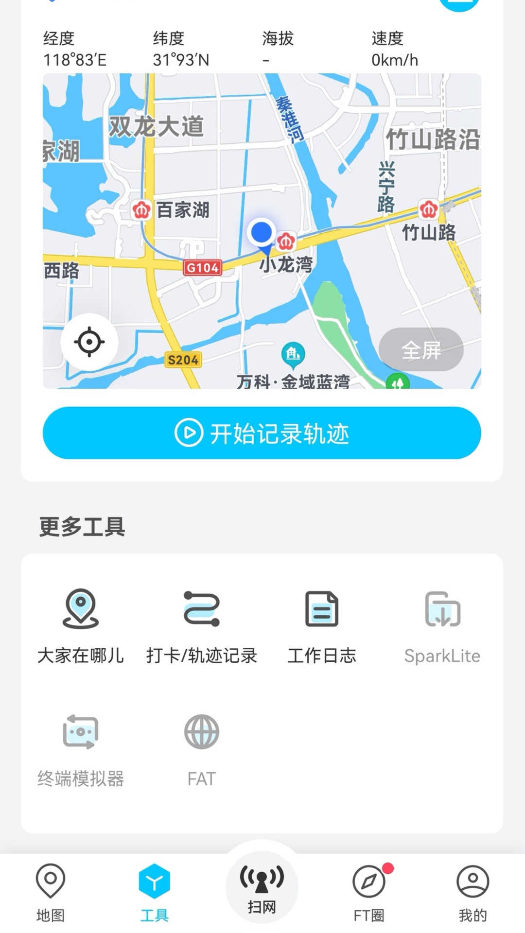 春军扫网 v2.2.4.5-智能测试工具截图2