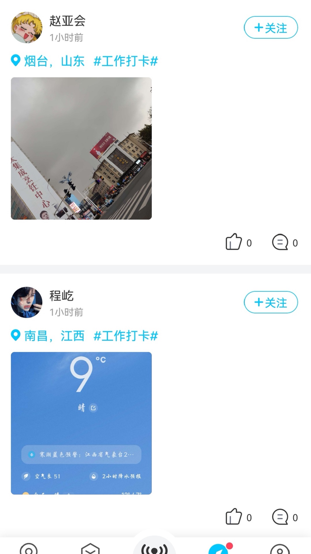 春军扫网 v2.2.4.5-智能测试工具截图3