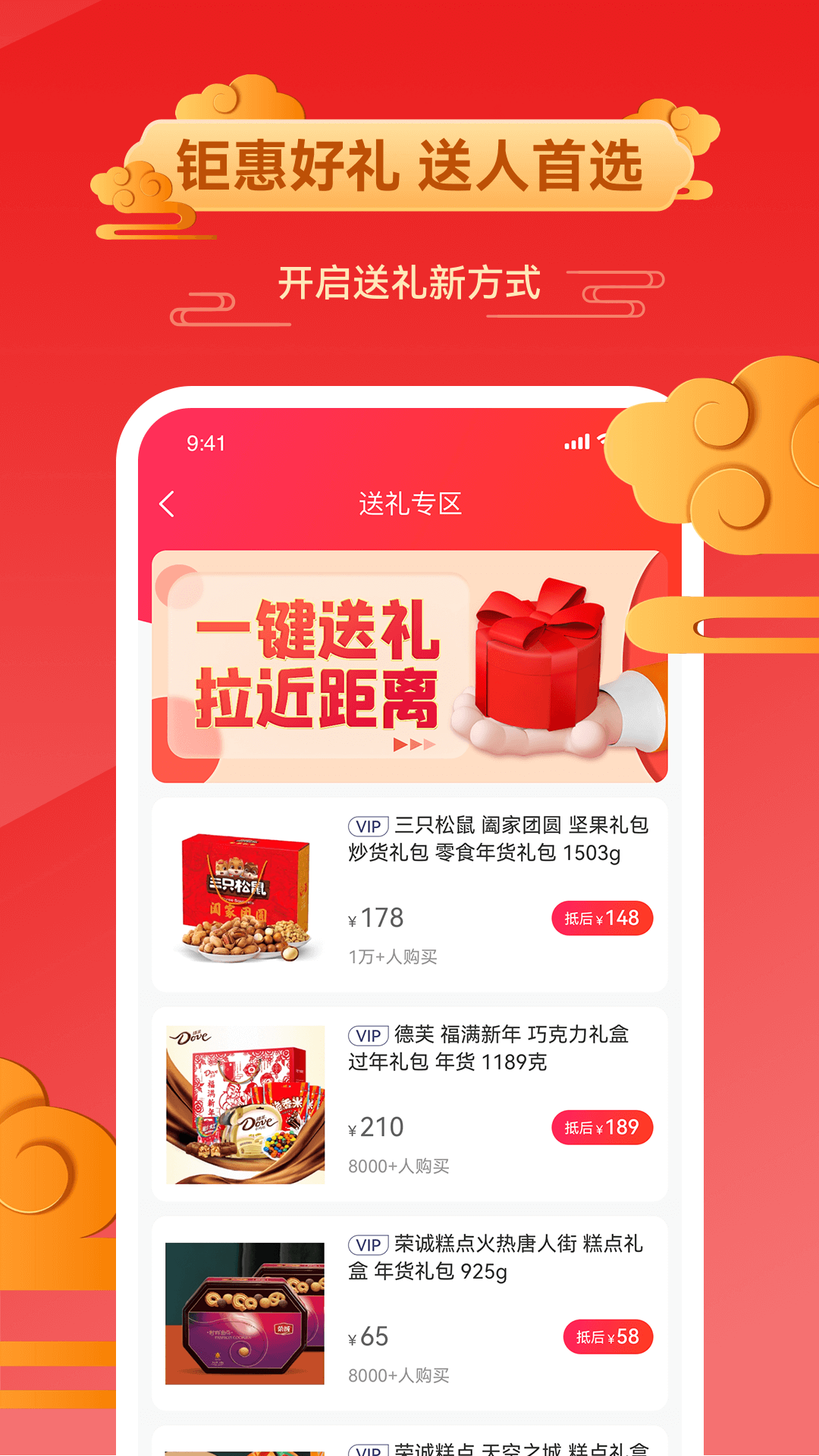 2844商城优惠网购图1