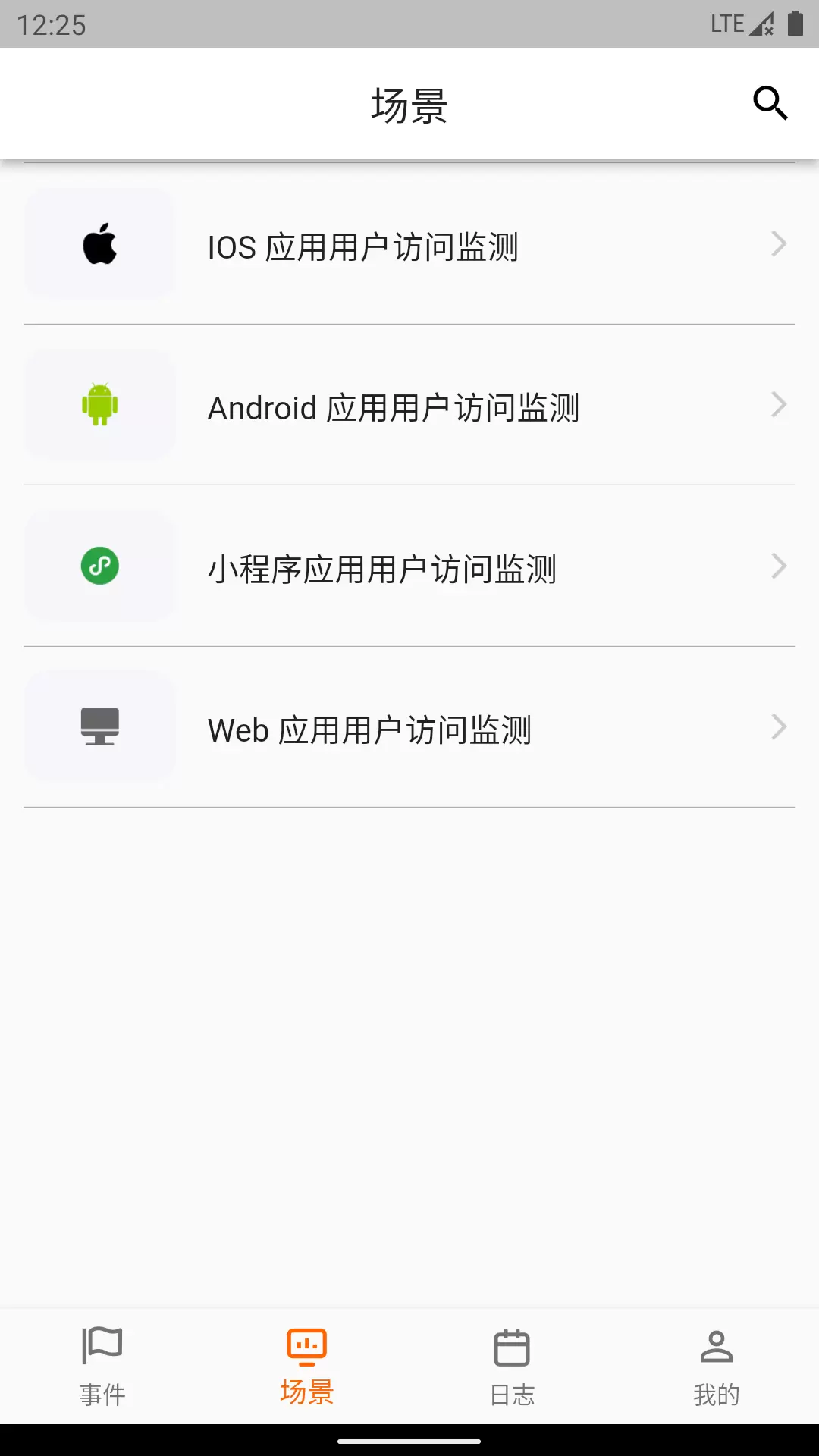 观测云v2.4.5-云时代的系统可观测平台截图3