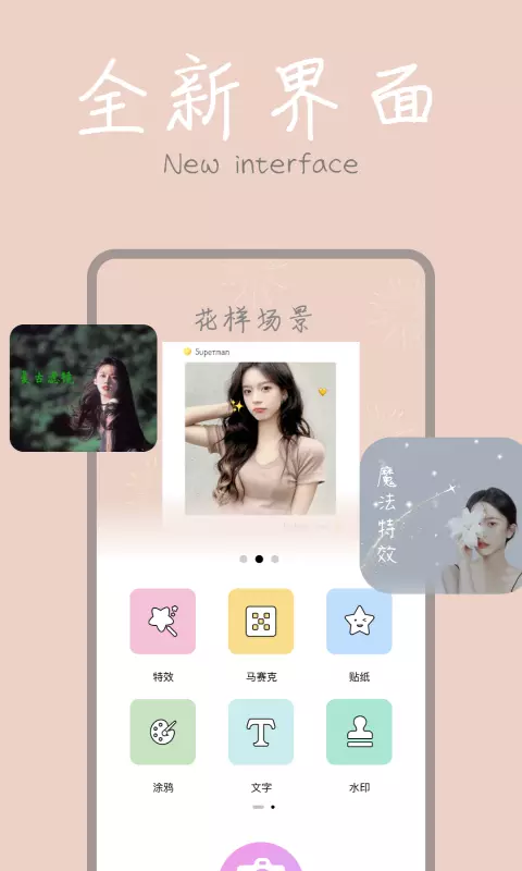 ps修图软件 v3.4-ps修图软件截图1