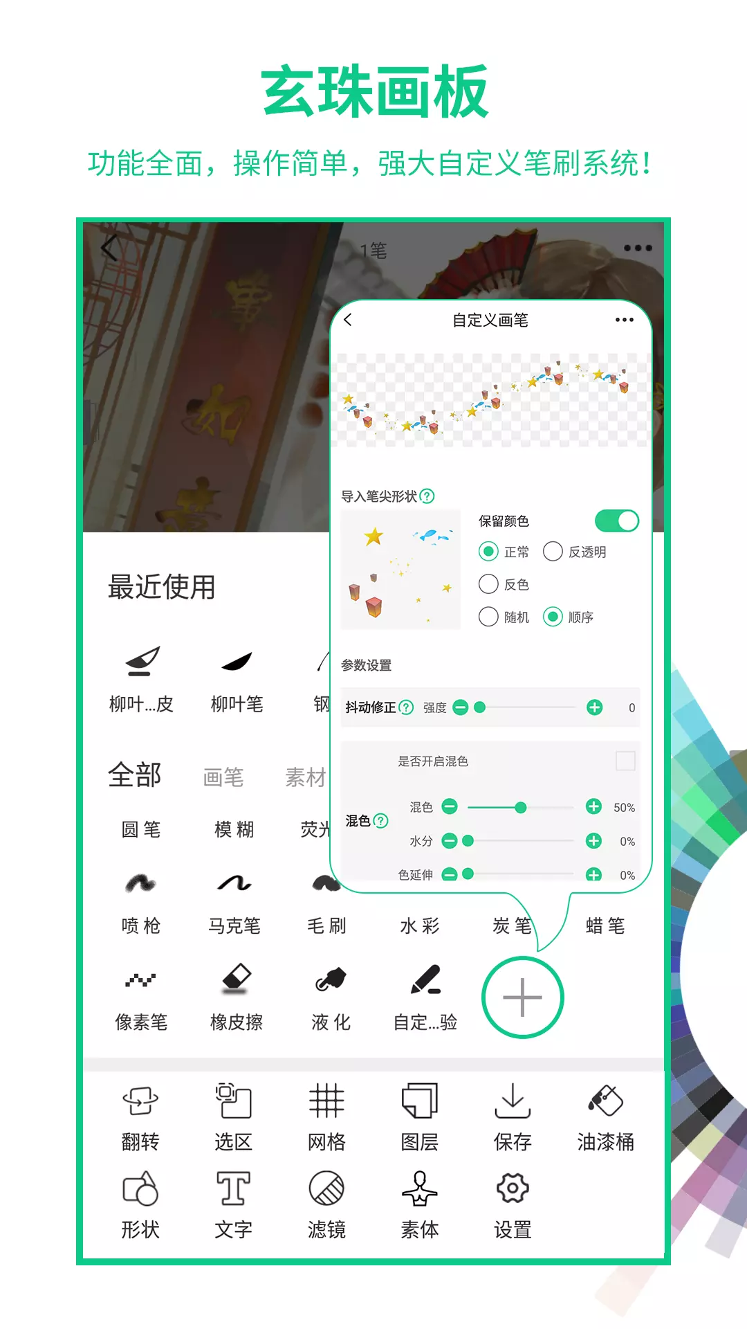 画吧-手机画画大本营 v7.6.8-画吧让画画变得简单截图3