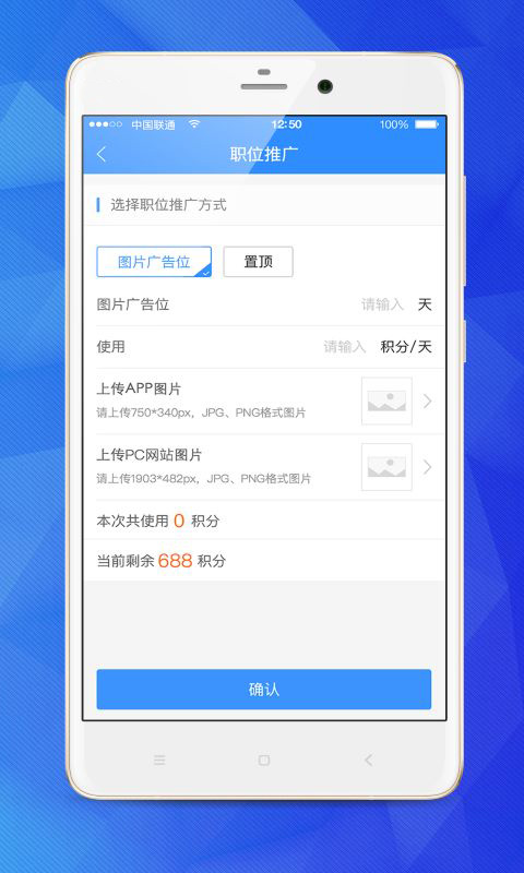 乐业天空企业版v2.8.7-专业实习兼职，乐业天空截图3