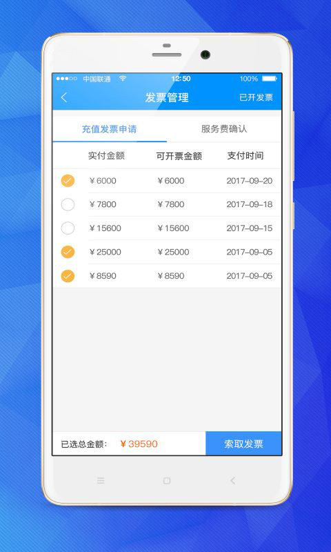 乐业天空企业版v2.8.7-专业实习兼职，乐业天空截图1