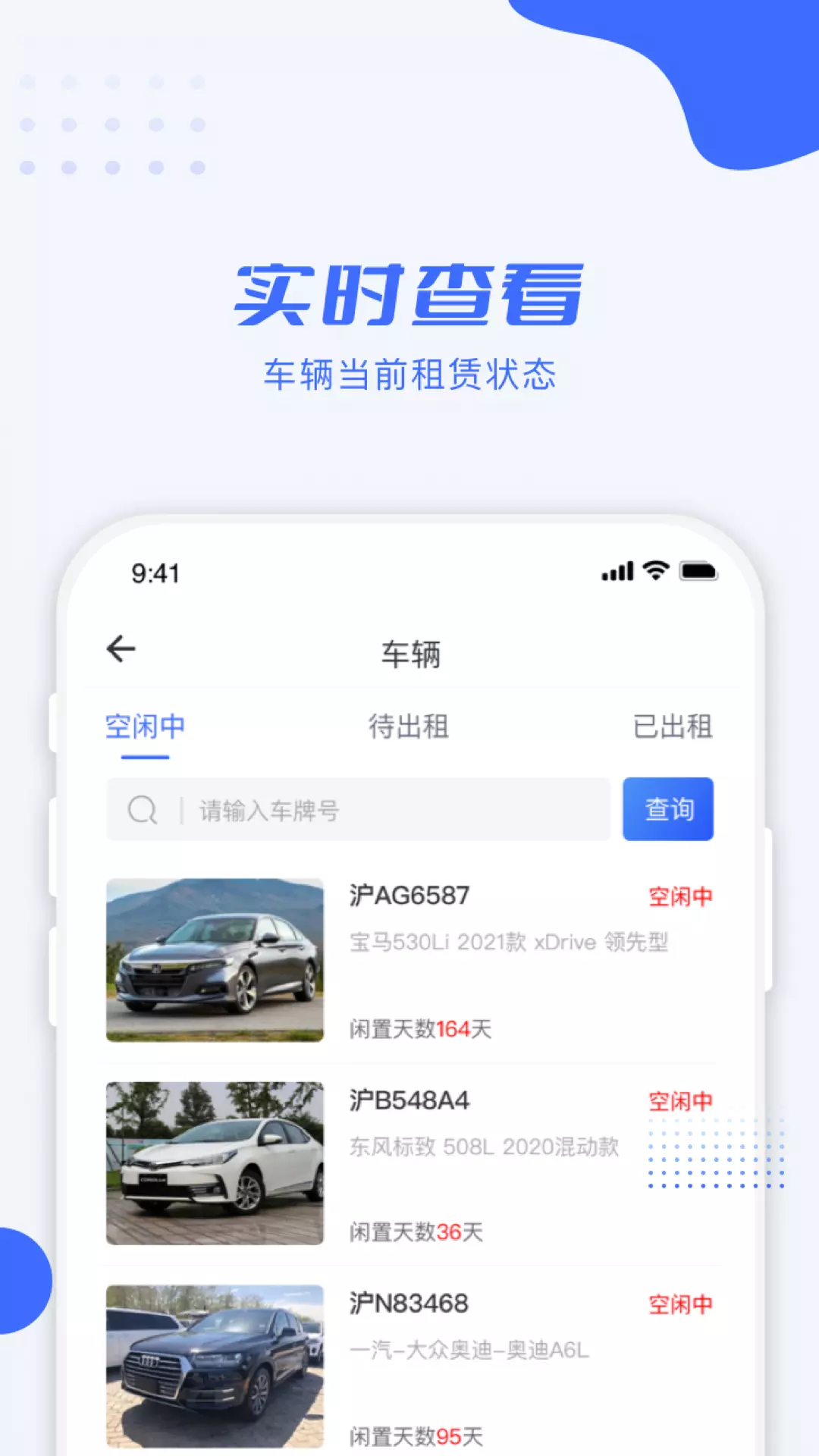 利行企业版 v1.5.02-轻松管理，租赁无忧截图3