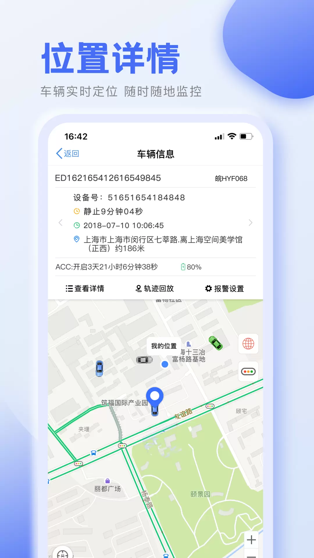 RMS v2.1.2-外勤人员随时对车辆情况进行查看截图3