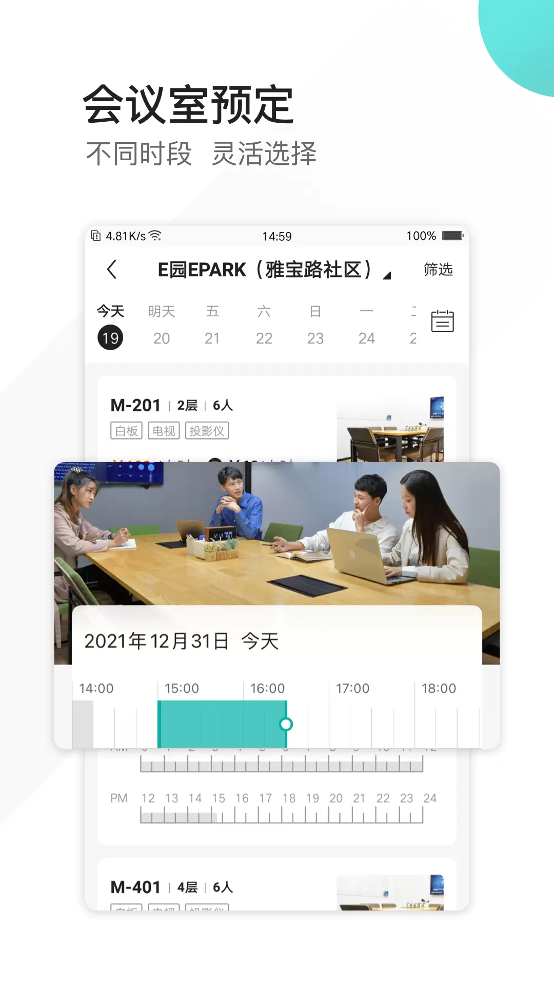 epark v3.0.4免费版截图1