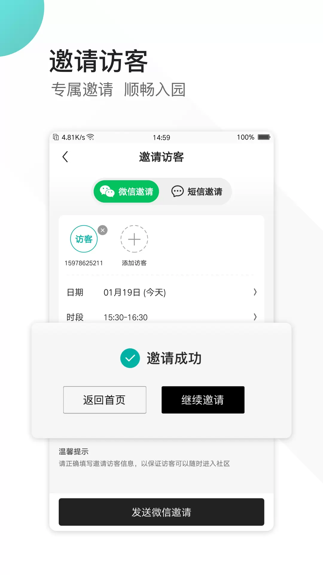 epark v3.0.4免费版截图2