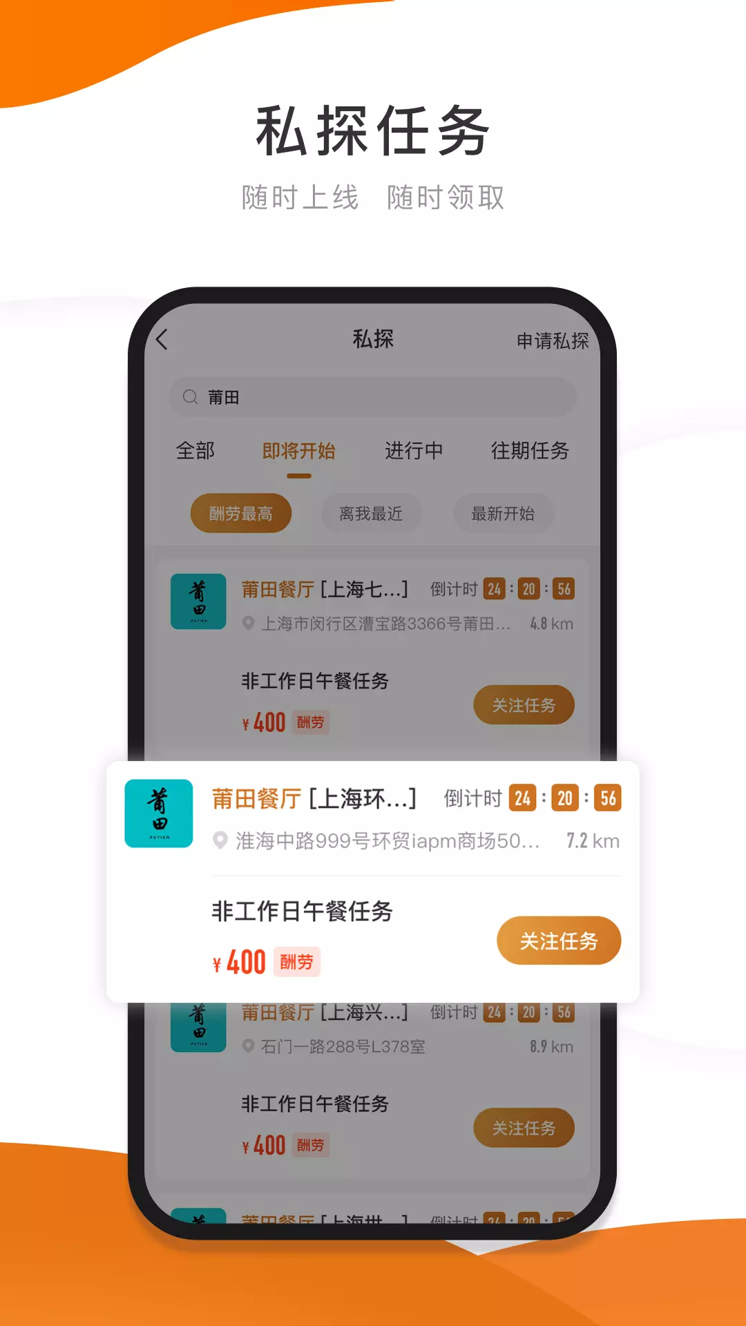 嗨探 v5.0.4-提供神秘顾客探店和市场调研平台截图2