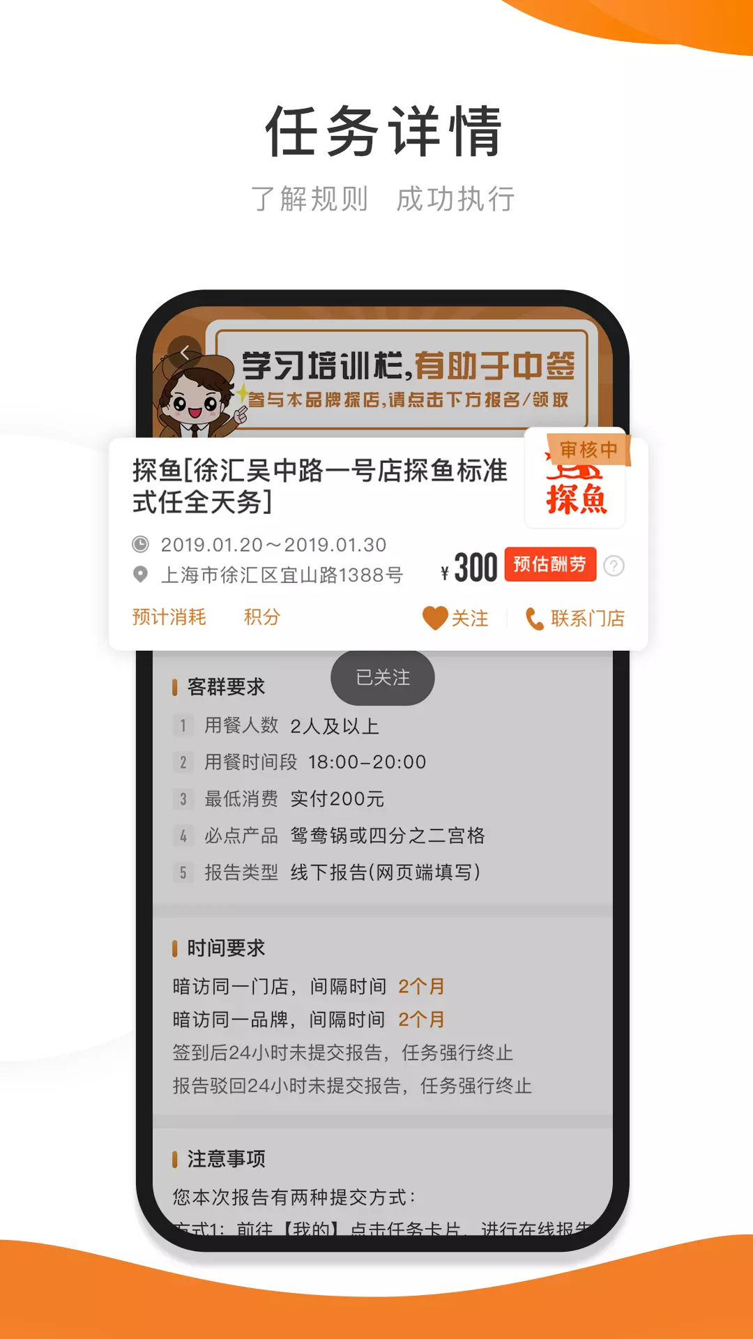 嗨探 v5.0.4-提供神秘顾客探店和市场调研平台截图3