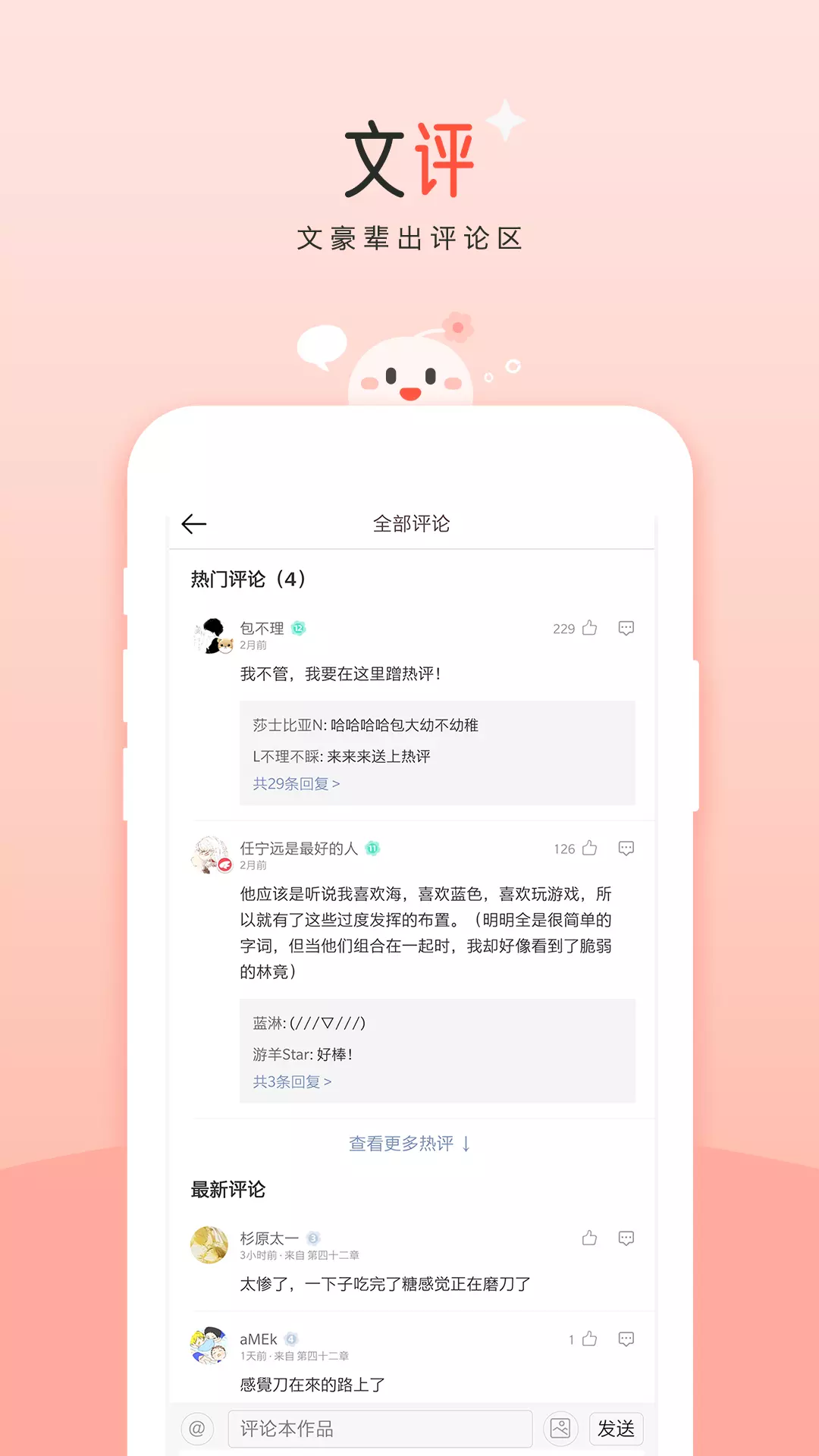 豆花阅读-女性向创作社区 v10.10.2-女性向创作社区截图3