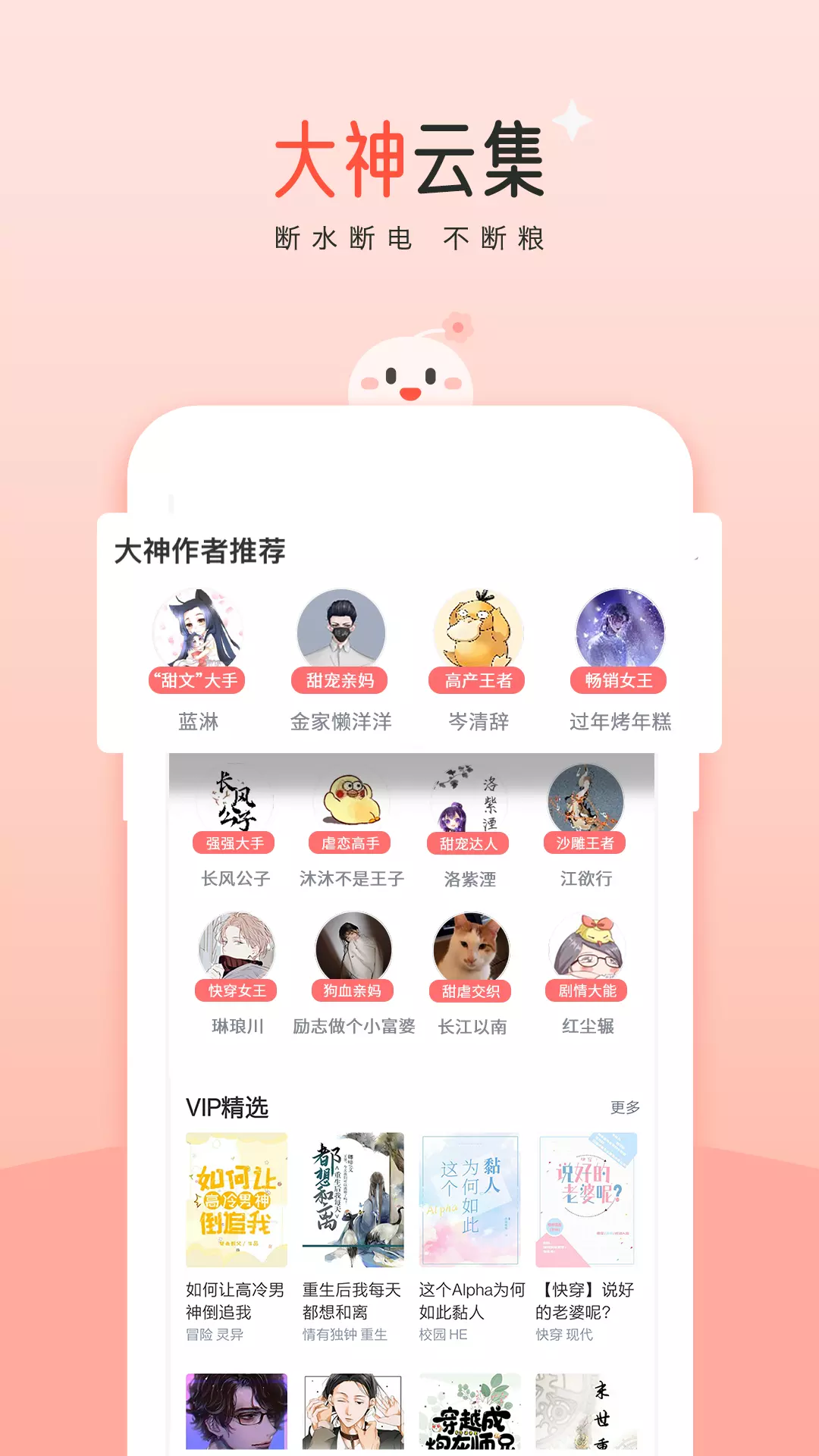 豆花阅读-女性向创作社区 v10.10.2-女性向创作社区截图2