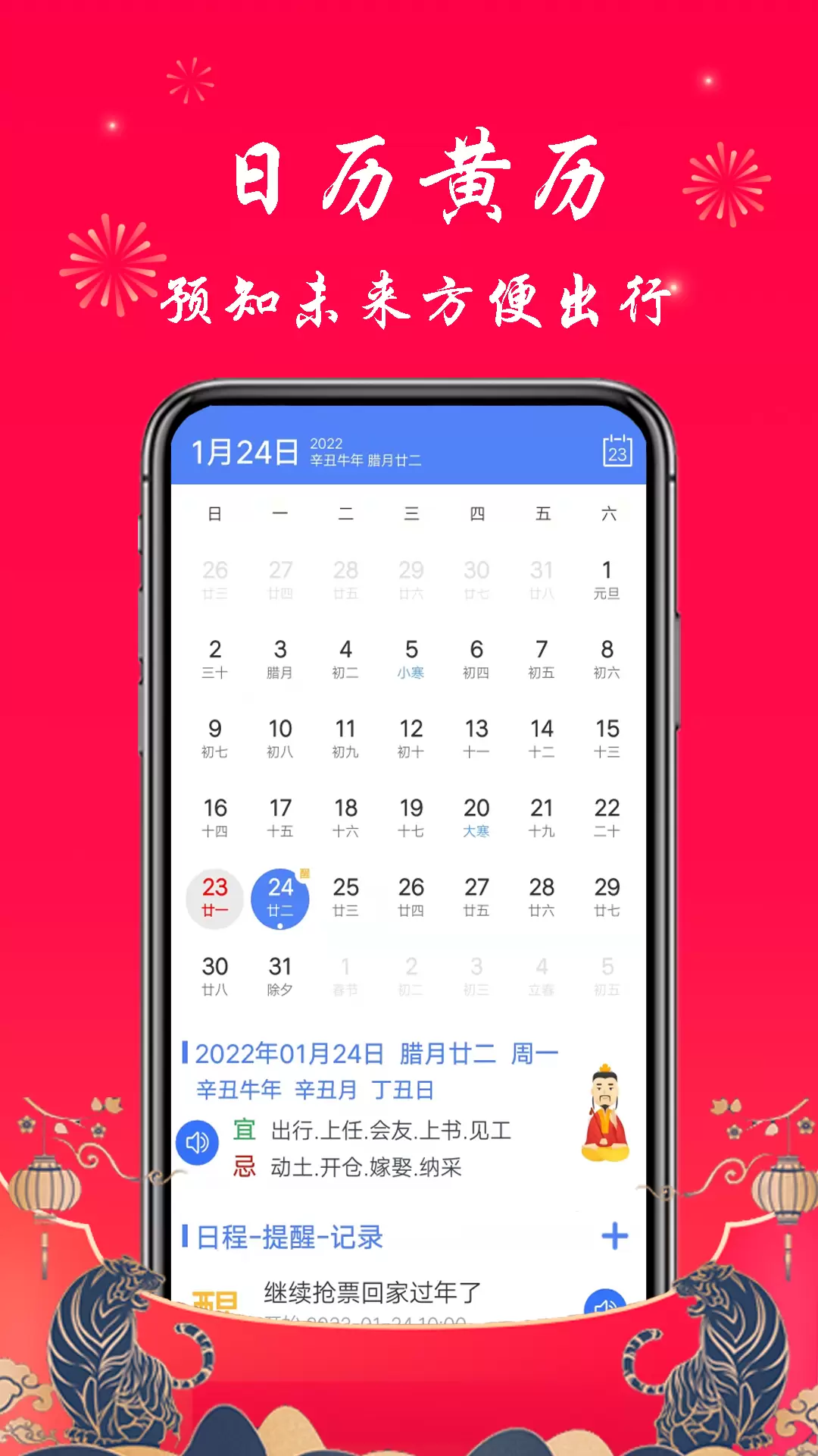 真好天气