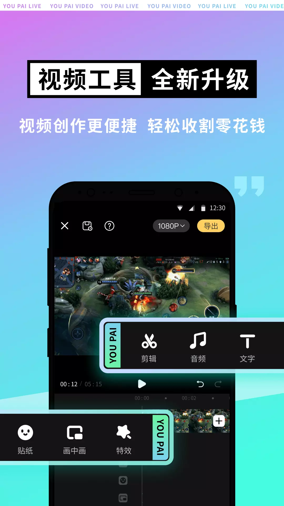 游拍-直播 v5.1.1.120-炫酷游戏视频合集，让你看到爽!截图1