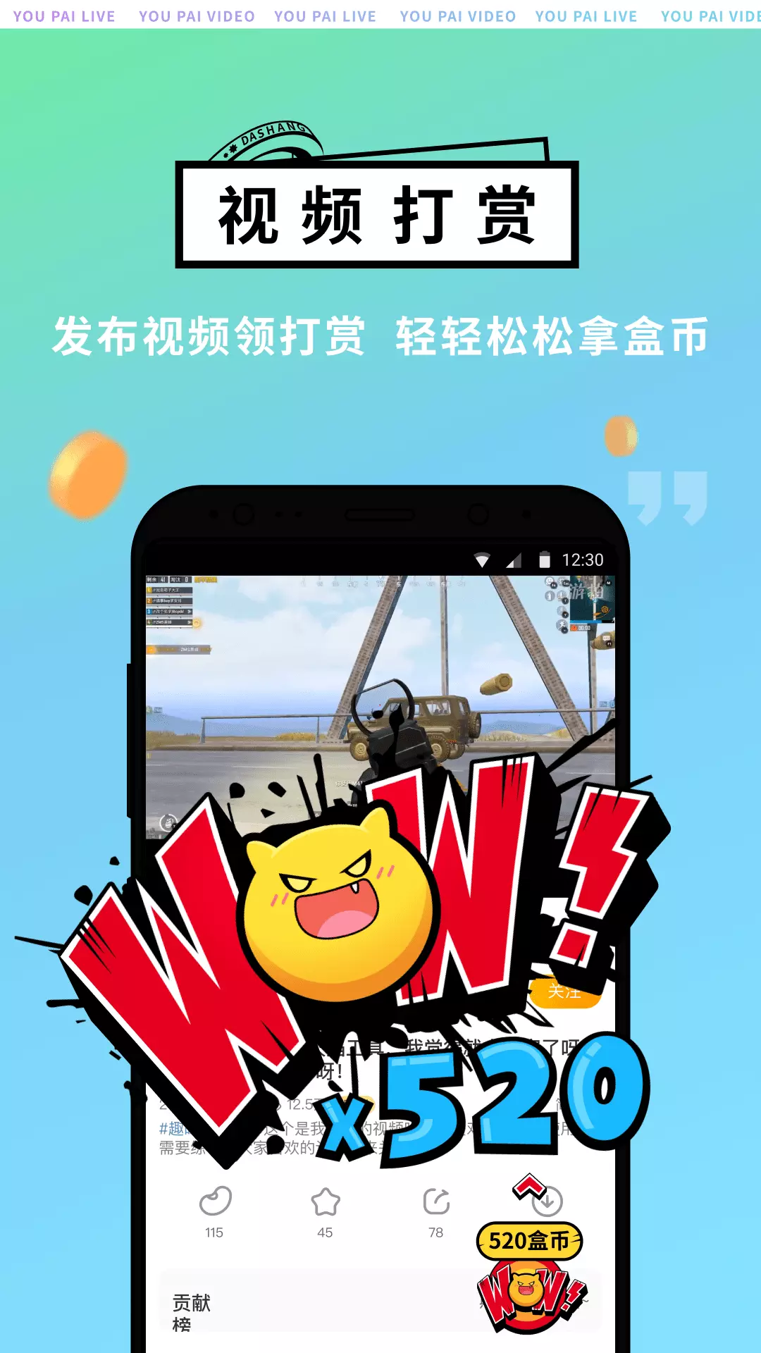 游拍-直播 v5.1.1.120-炫酷游戏视频合集，让你看到爽!截图3