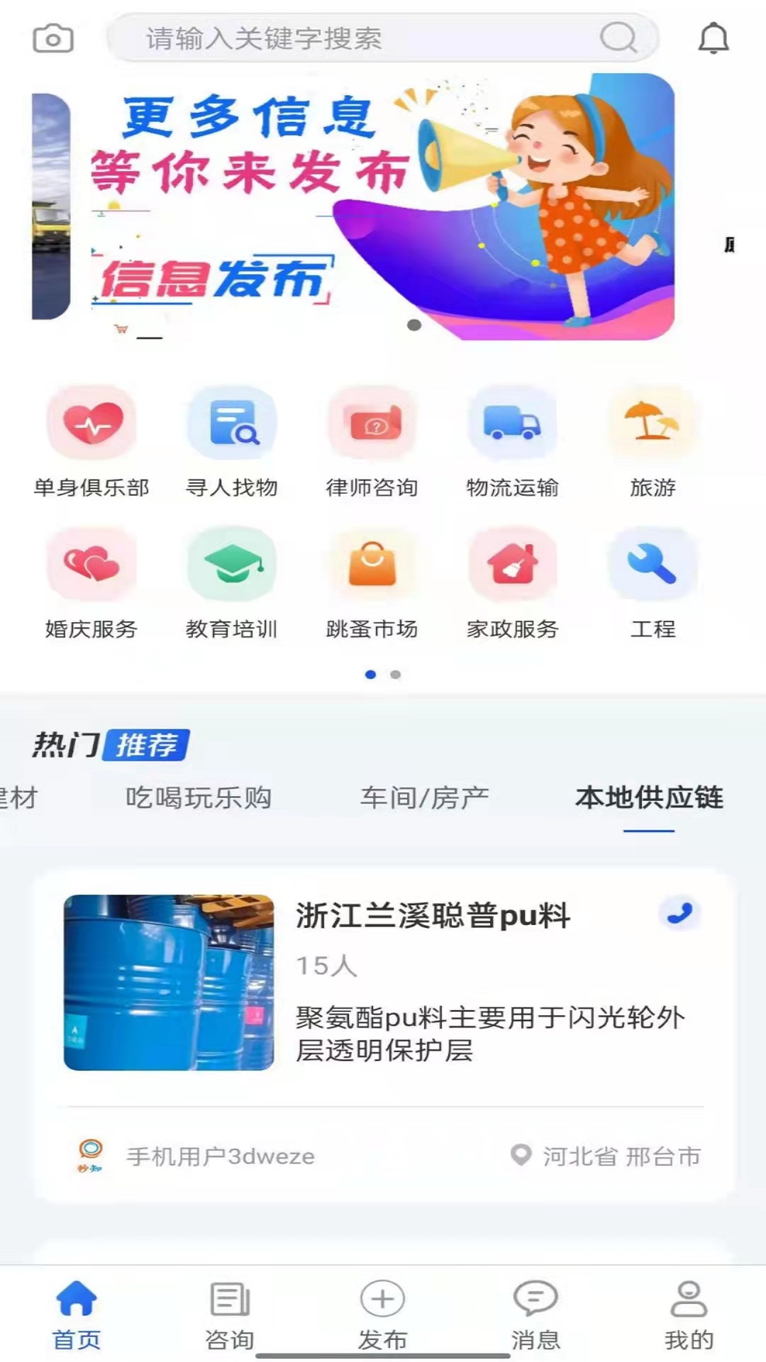 秒知 v1.2.0免费版截图1