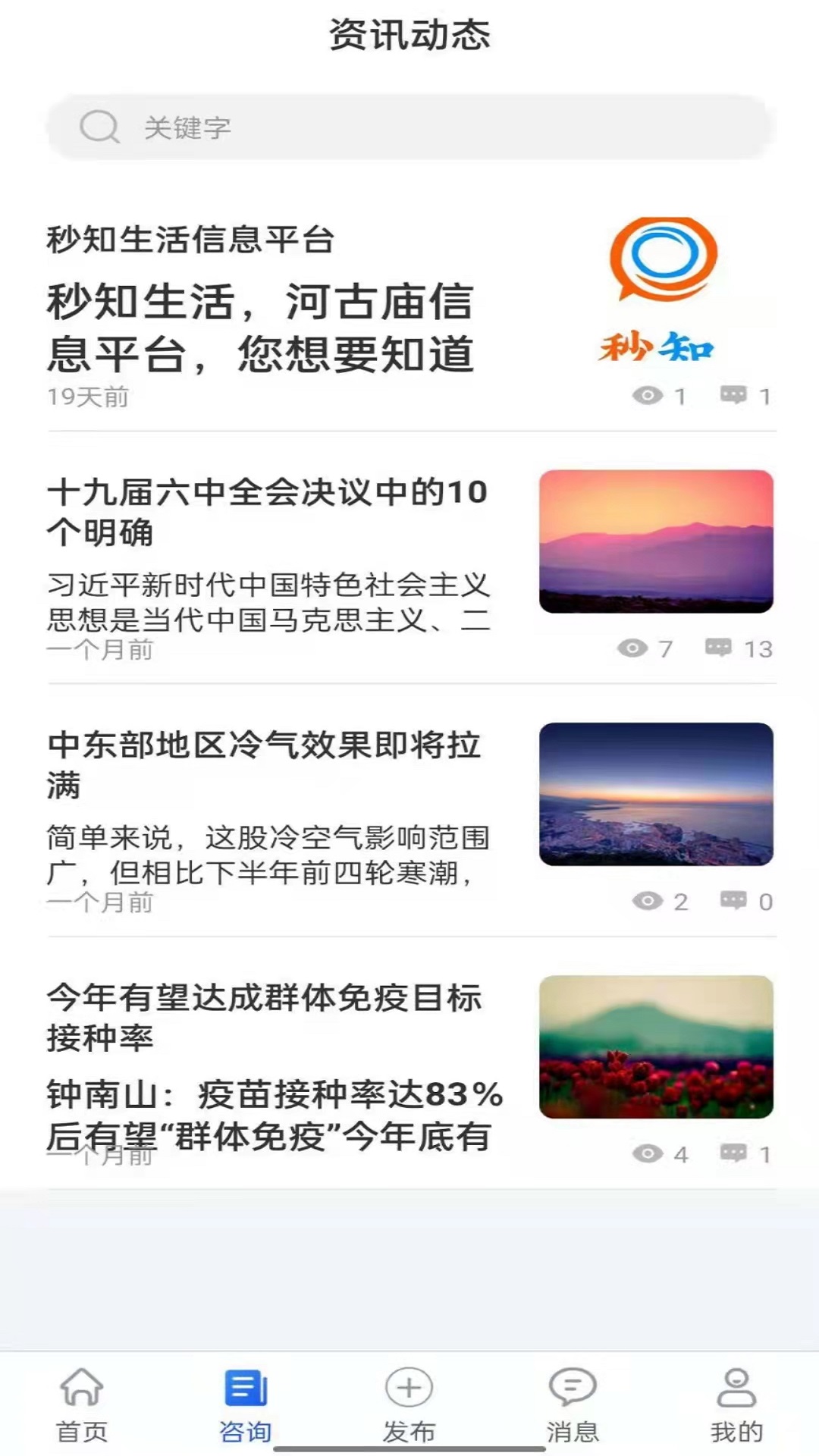 秒知 v1.2.0免费版截图2