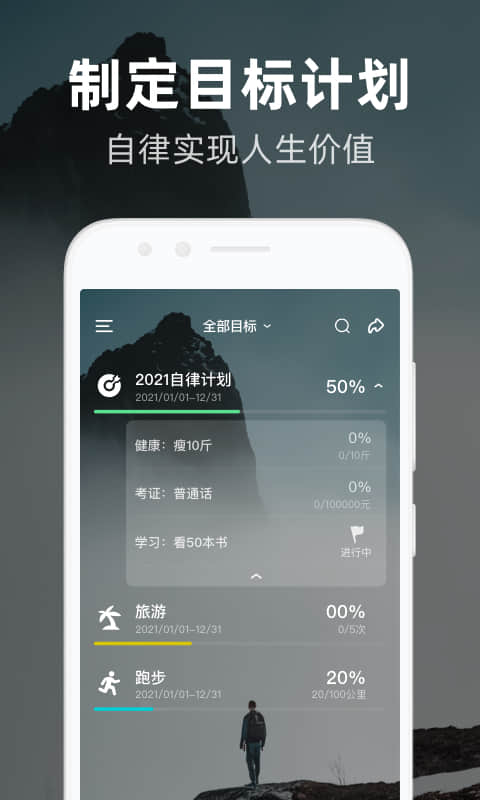 时光flag-把记录变简单 v1.0.4免费版截图1