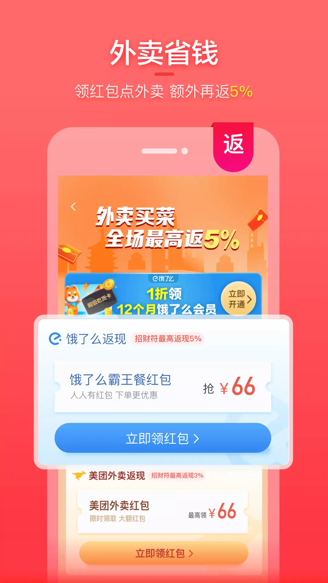 喵福利-实在生活惠省惠赚 v20.11.0-新人话费礼包3折截图3