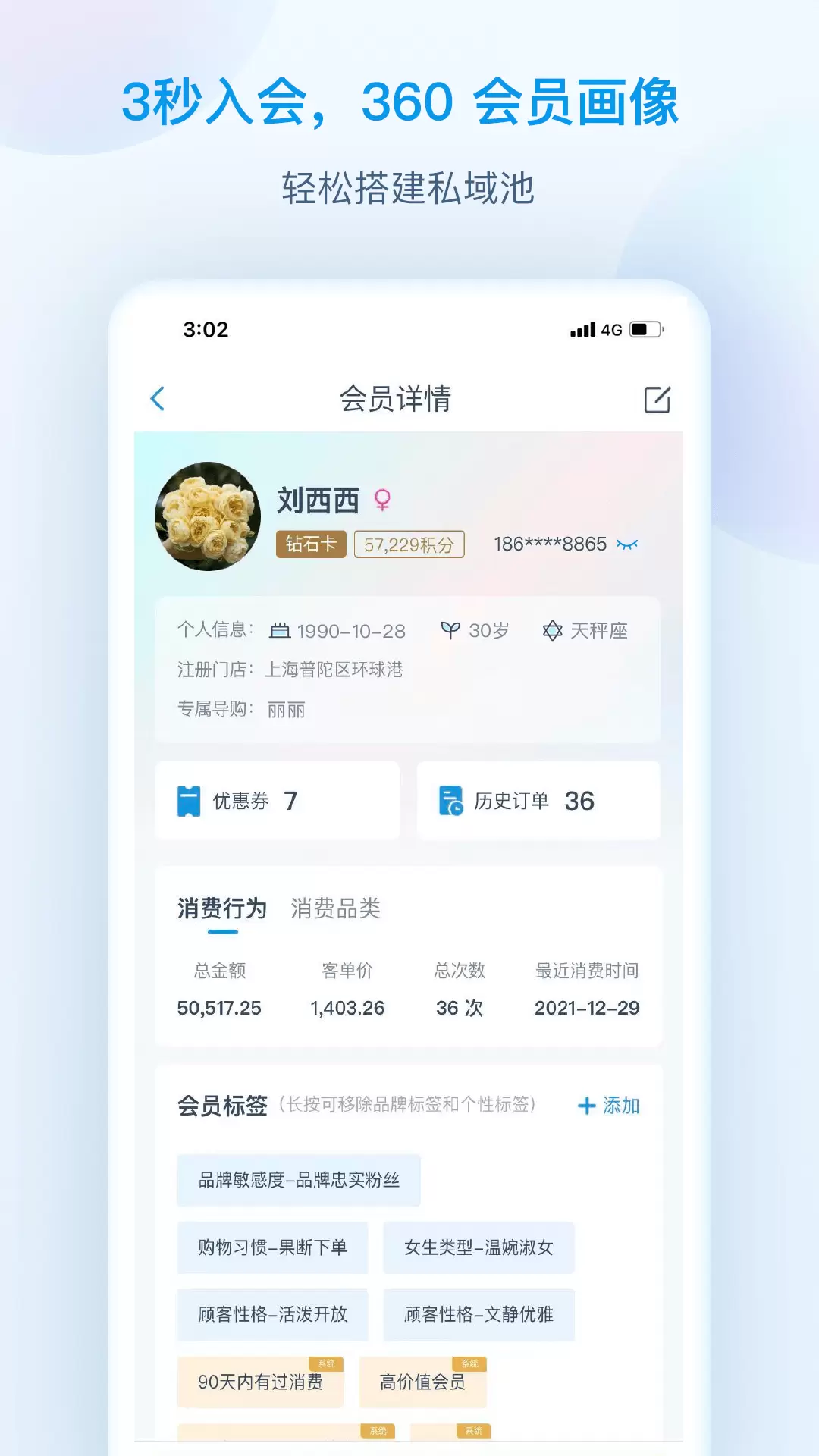 互道盈力v6.6.11.4-铺货全渠道，助销售业绩增长截图3