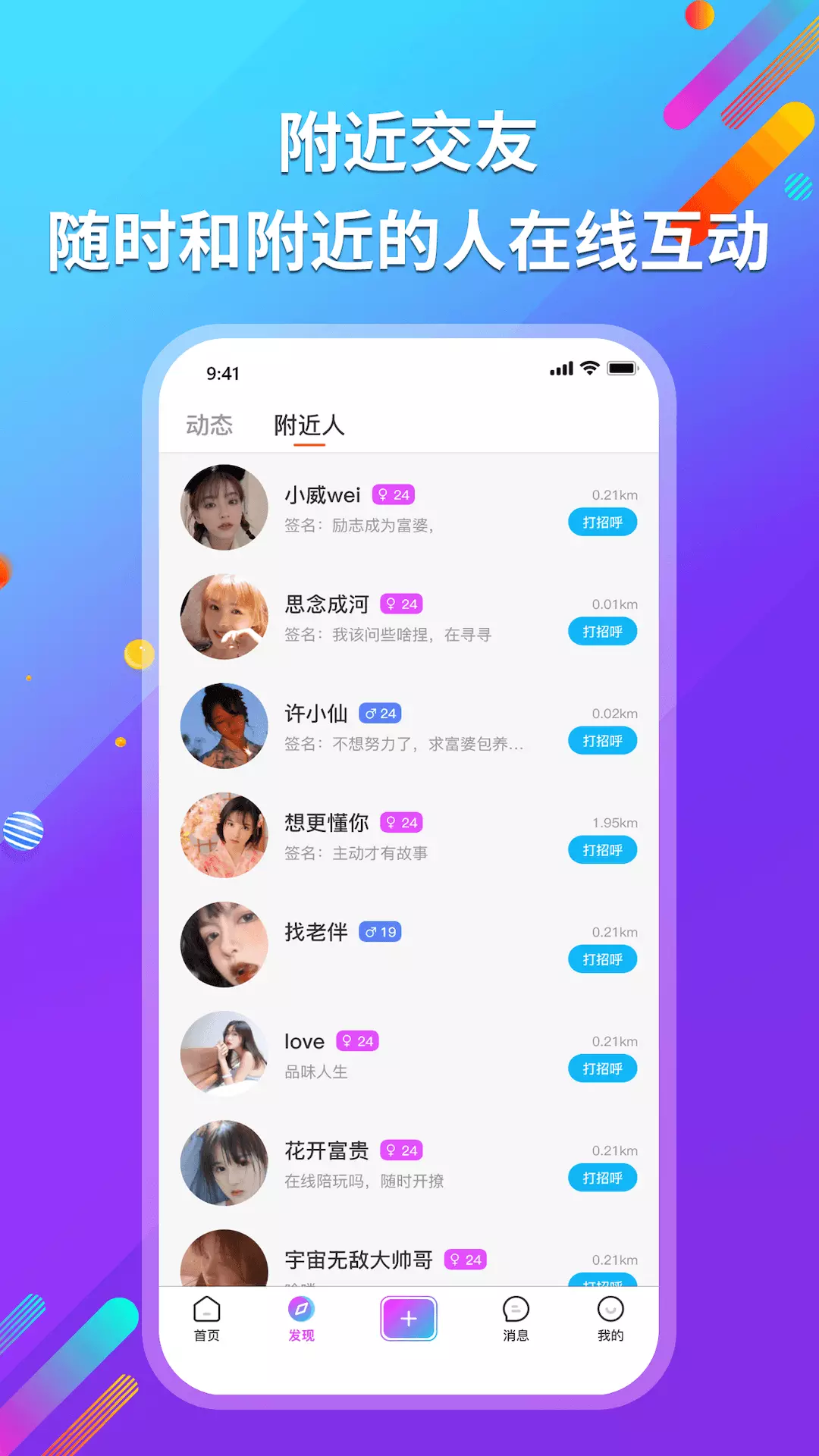 寻寻电音-寻寻觅觅寻你所爱 v3.9.6-寻寻觅觅寻你所爱截图2