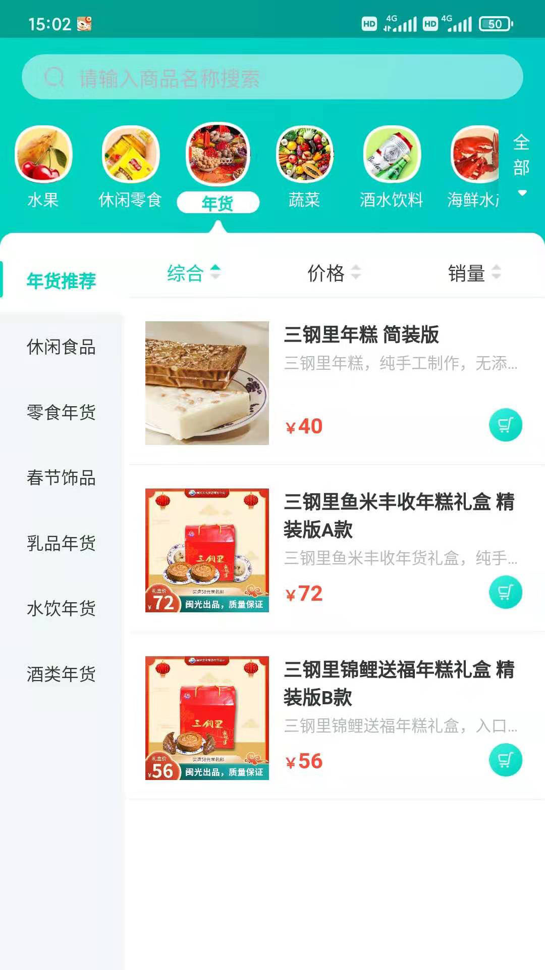 闽逛逛v1.2.0-商城、餐饮、旅游、酒店全方位优质截图2