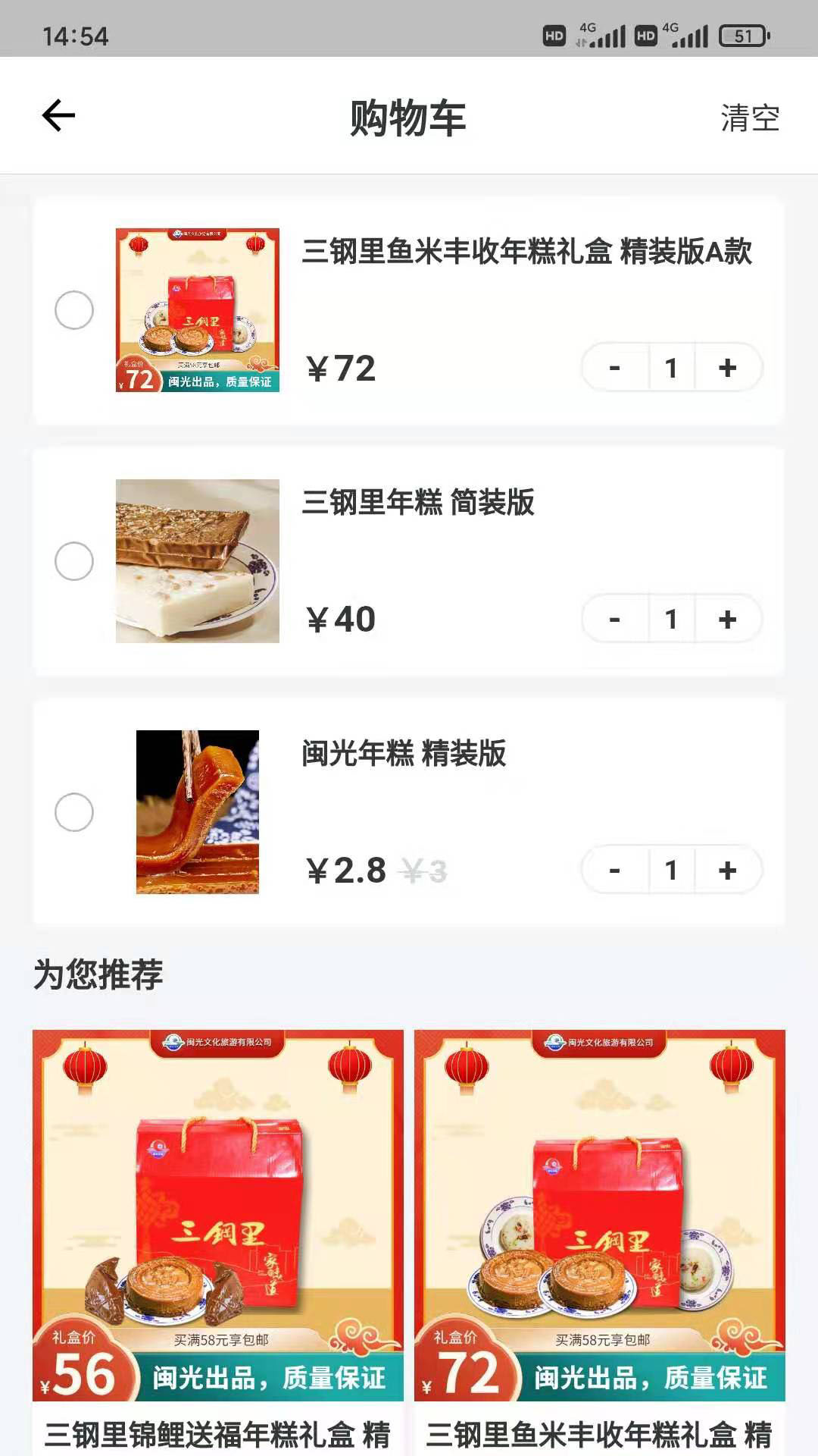 闽逛逛 v1.2.0-商城、餐饮、旅游、酒店全方位优质截图3