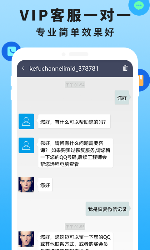 手机恢复数据管家大师 点击查看大图