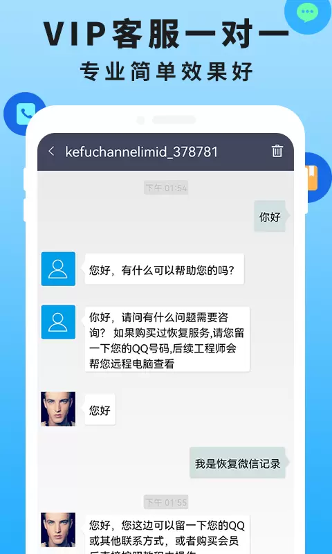 手机恢复数据管家大师 v2.1-专业致力于手机数据恢复截图2