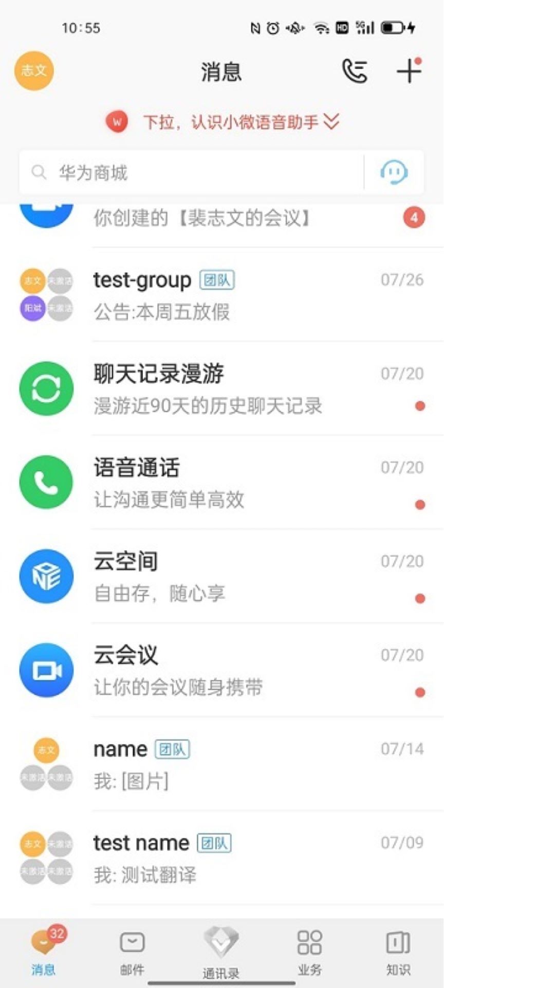 云中鄂大v5.54.7-截图2