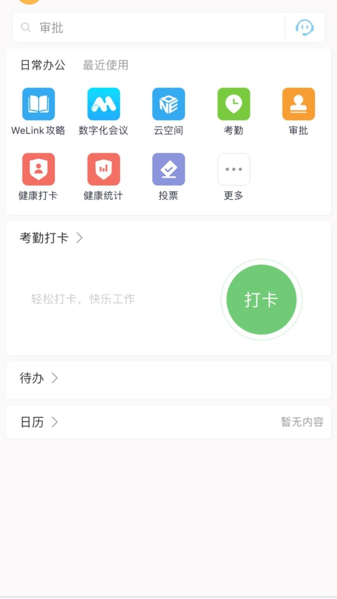 云中鄂大v5.54.7-截图3