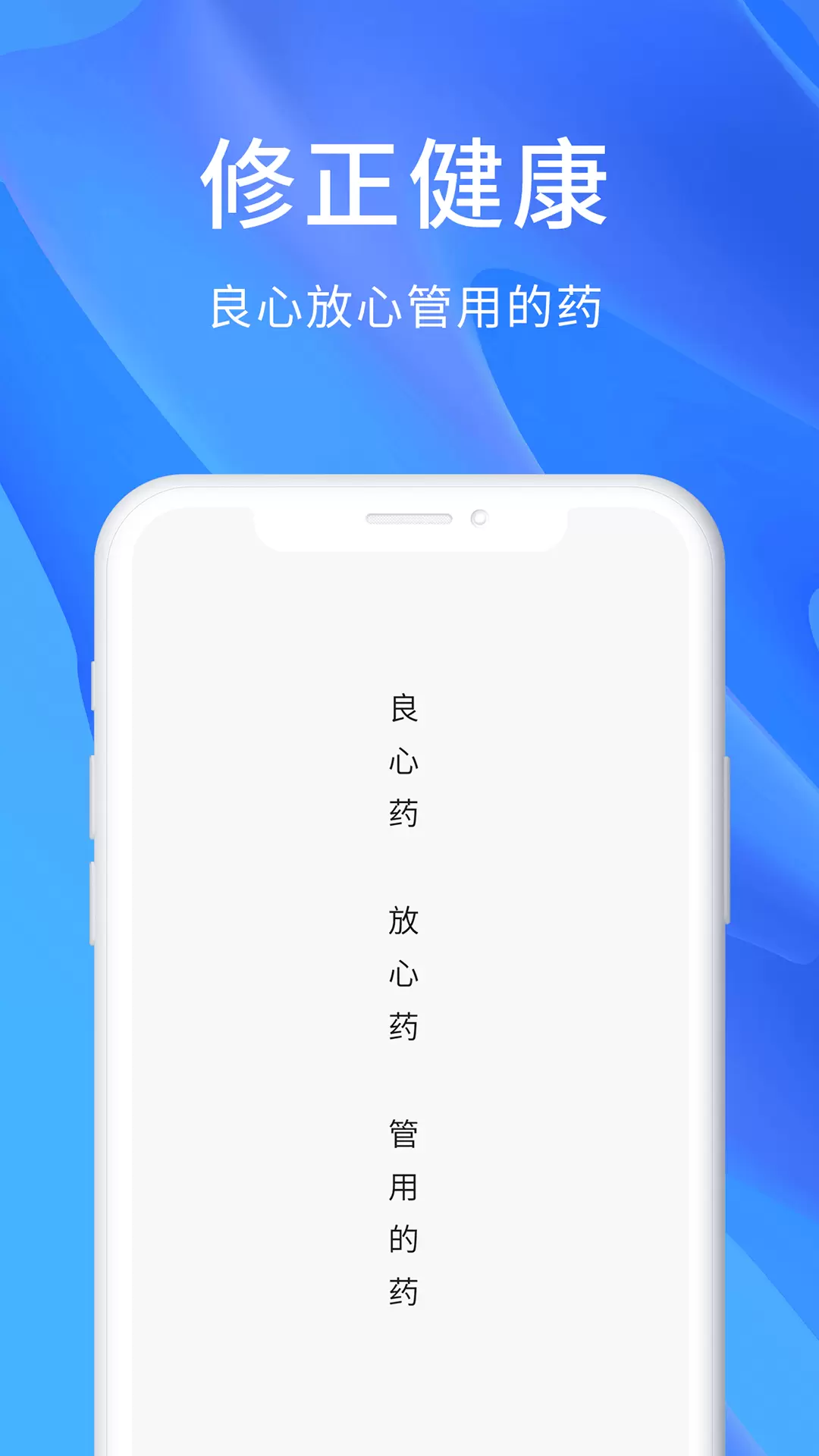 修正-商城全面升级 v2.3.1-为您提供一站式便捷的医药服务截图3