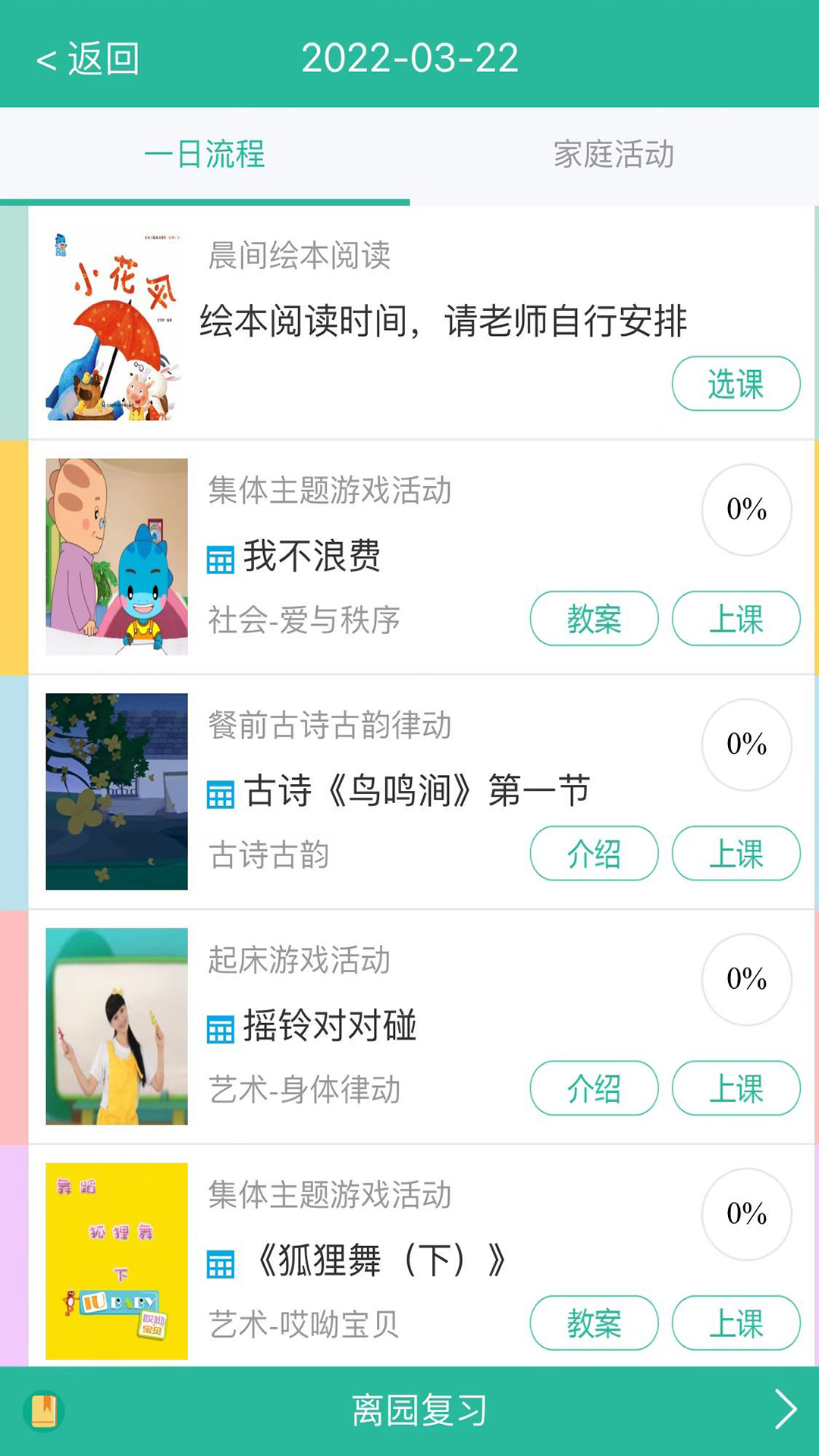 巧马-园丁版v1.0.021-记录孩子点点滴滴截图2