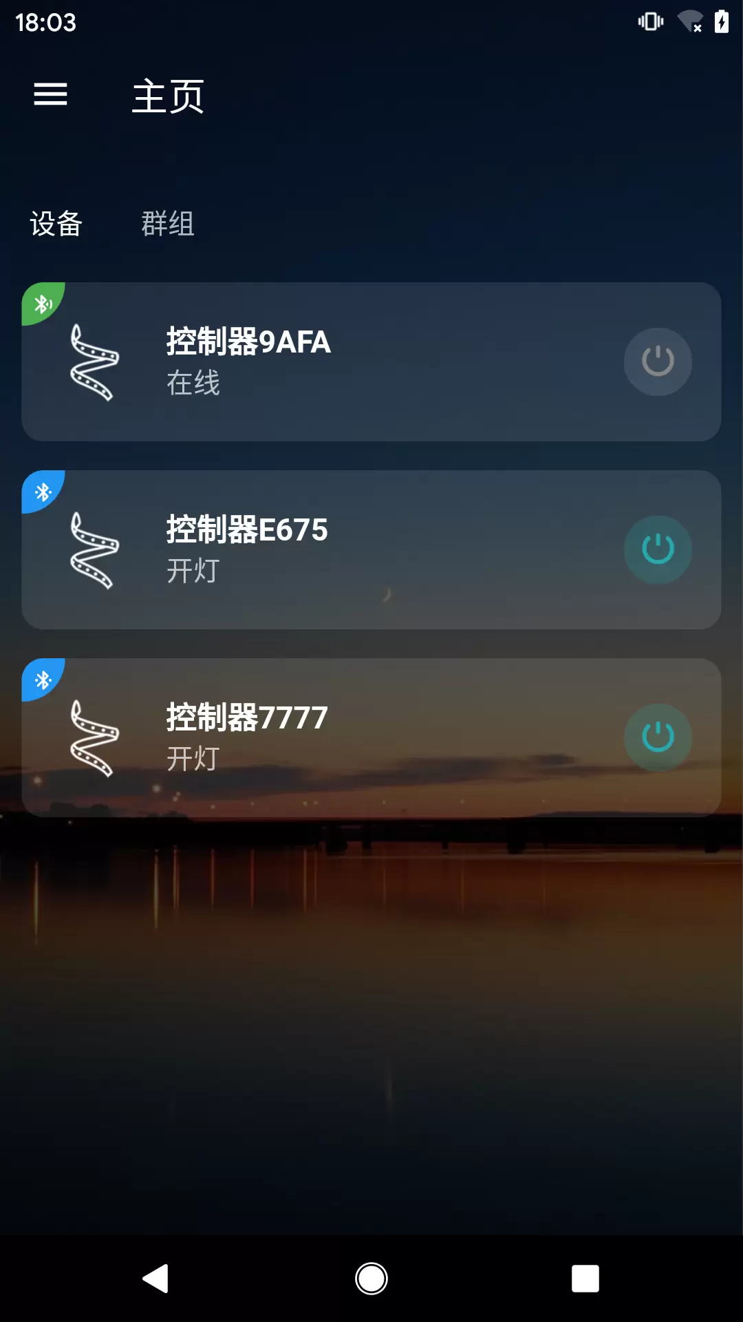 ZENGGEv1.4.4-通过蓝牙设置和控制多个LED灯条截图1