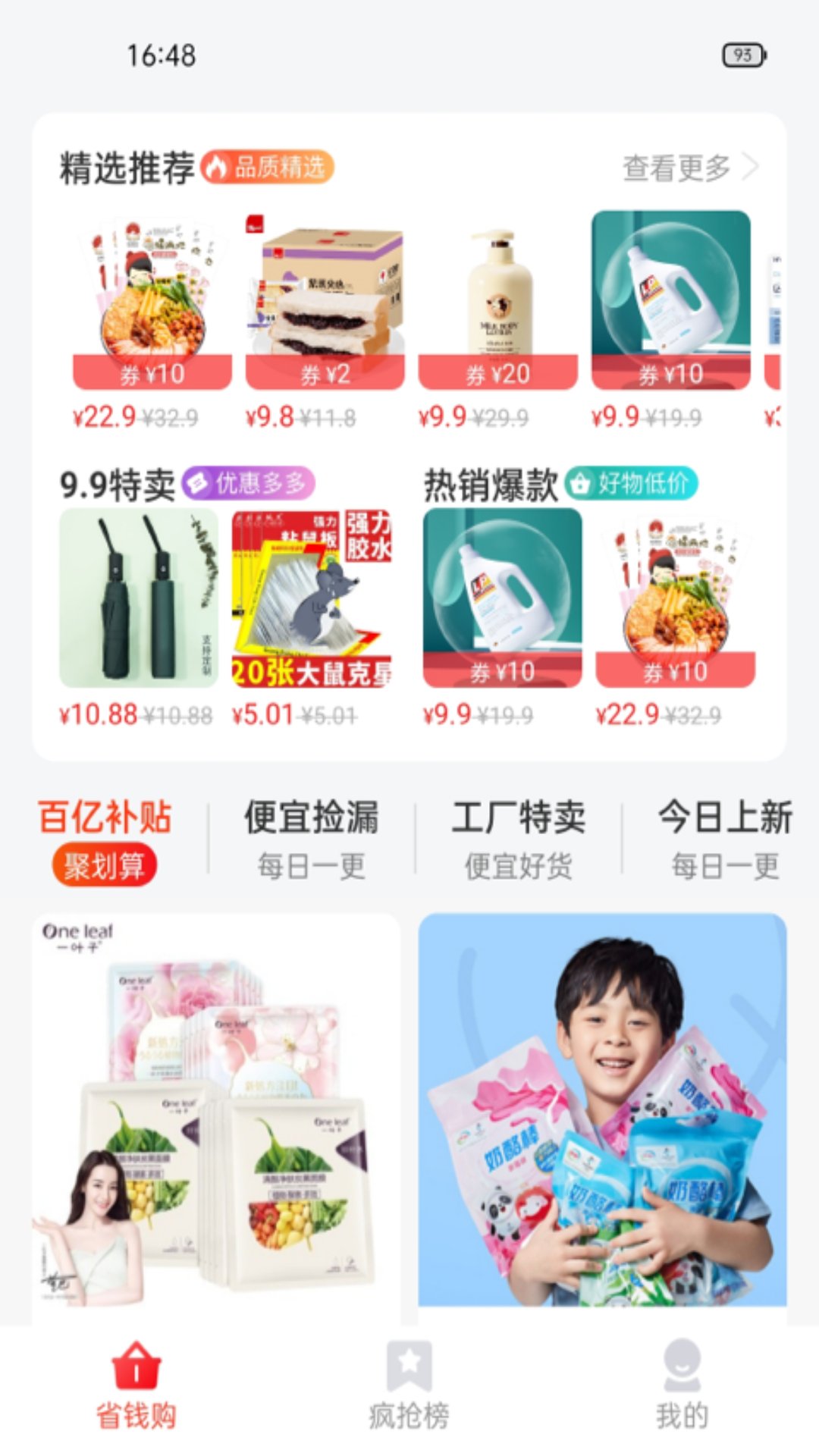 幸运社v1.9.9-幸运社 幸运有你截图1